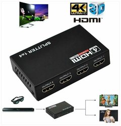 HDMI разветвитель сплиттер делитель на 4 ver 1.4 3D 4K 1080P