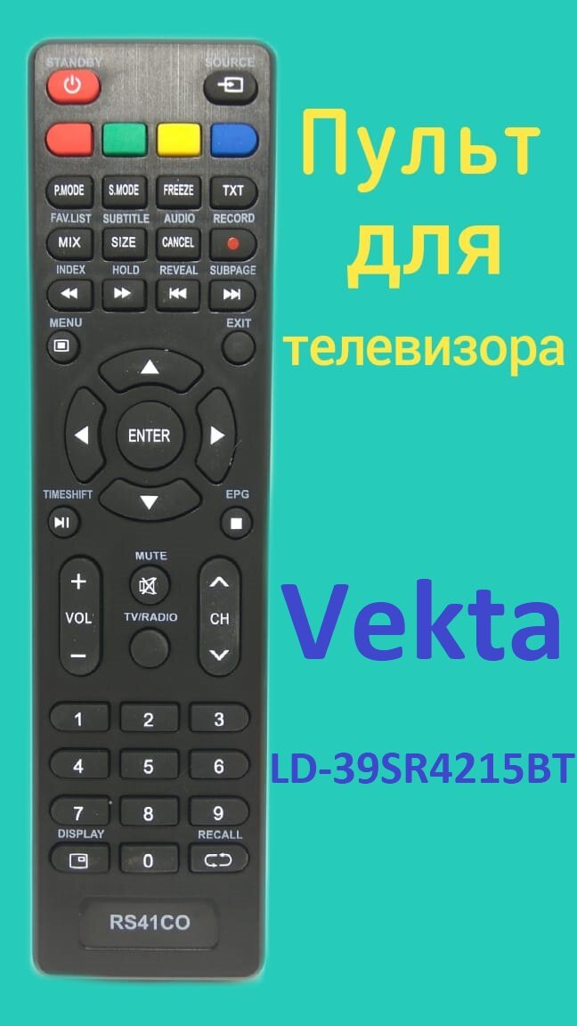 Пульт для телевизора Vekta LD-39SR4215BT