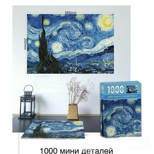 Большой пазл из 1000 мини деталей Винсент Ван Гог ночной пейзаж интерьерная картина для дома в твердой удобной коробке EEbaby