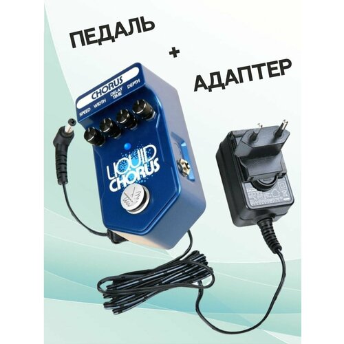 Visual Sound KIT V2LC V2_ACDOO6 Педаль Chorus с адаптером питания