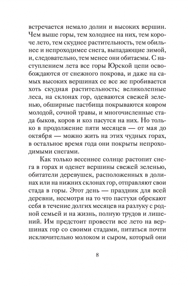 Рождественские новеллы зарубежных классиков - фото №5