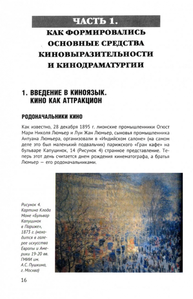 Кино как универсальный язык (Ахметов Камилл Спартакович) - фото №3