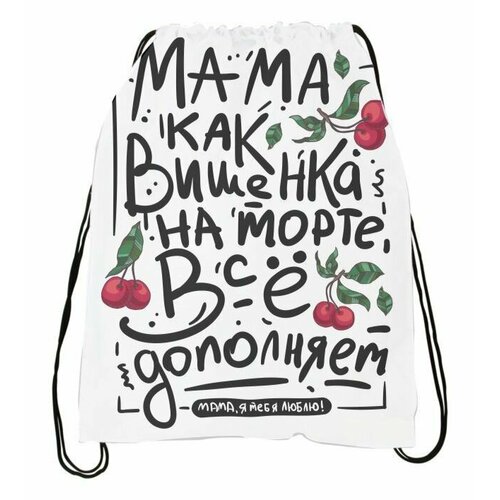 Мешок для обуви на День Матери, для Мамы №10