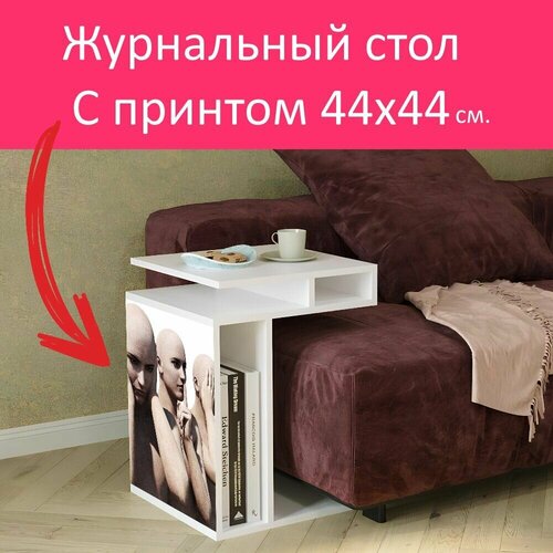 Журнальный стол 