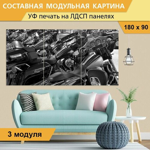 Модульная картина 