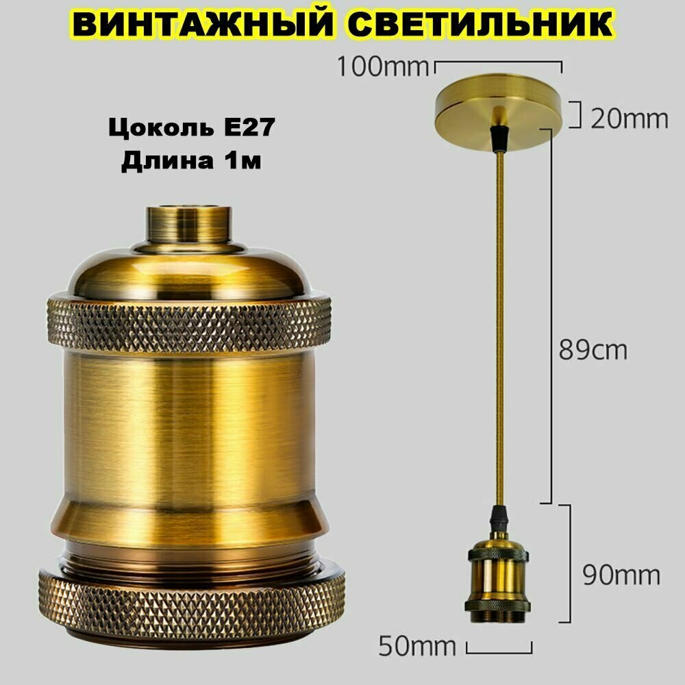 фото Потолочный подвесной винтажный светильник Е27 Эдисона