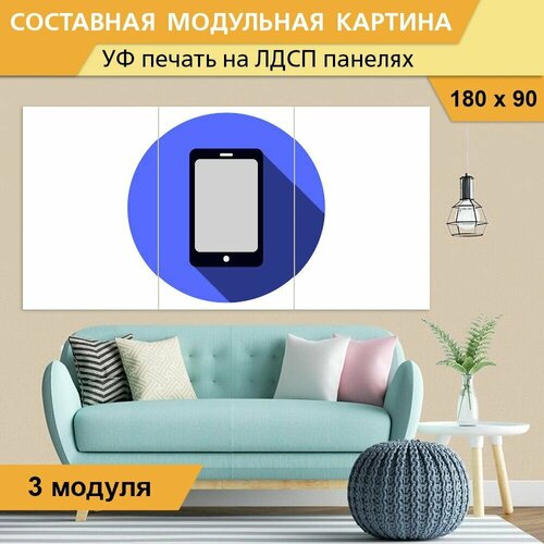 Модульная картина 