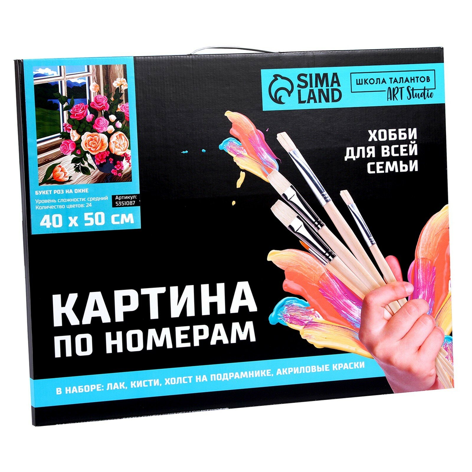 Картина по номерам на холсте Букет роз на окне Школа талантов - фото №6