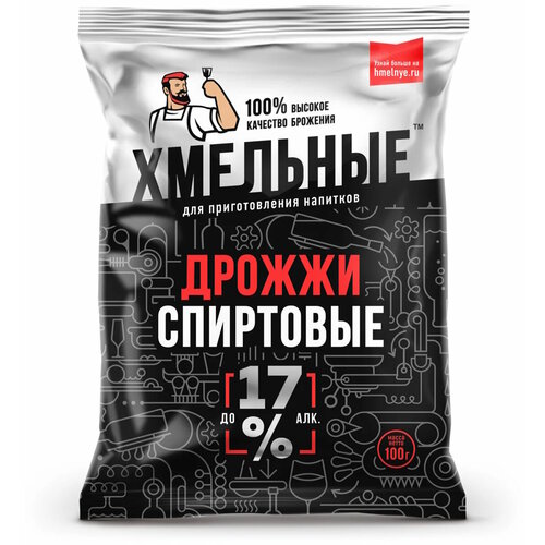 фото Дрожжи спиртовые, для самогона, сухие, хмельные 3 шт. по 100 г.