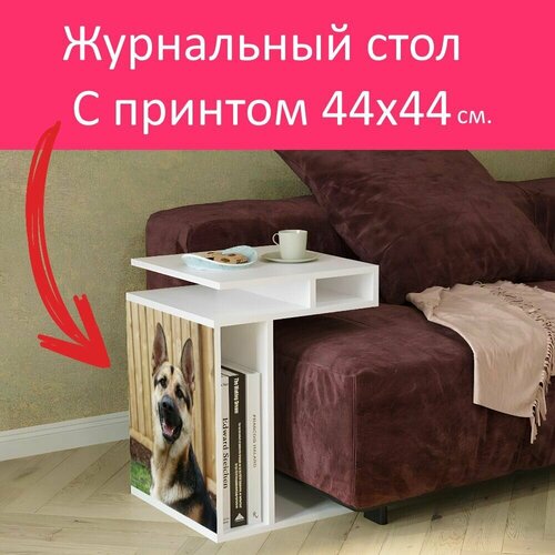 Журнальный стол 