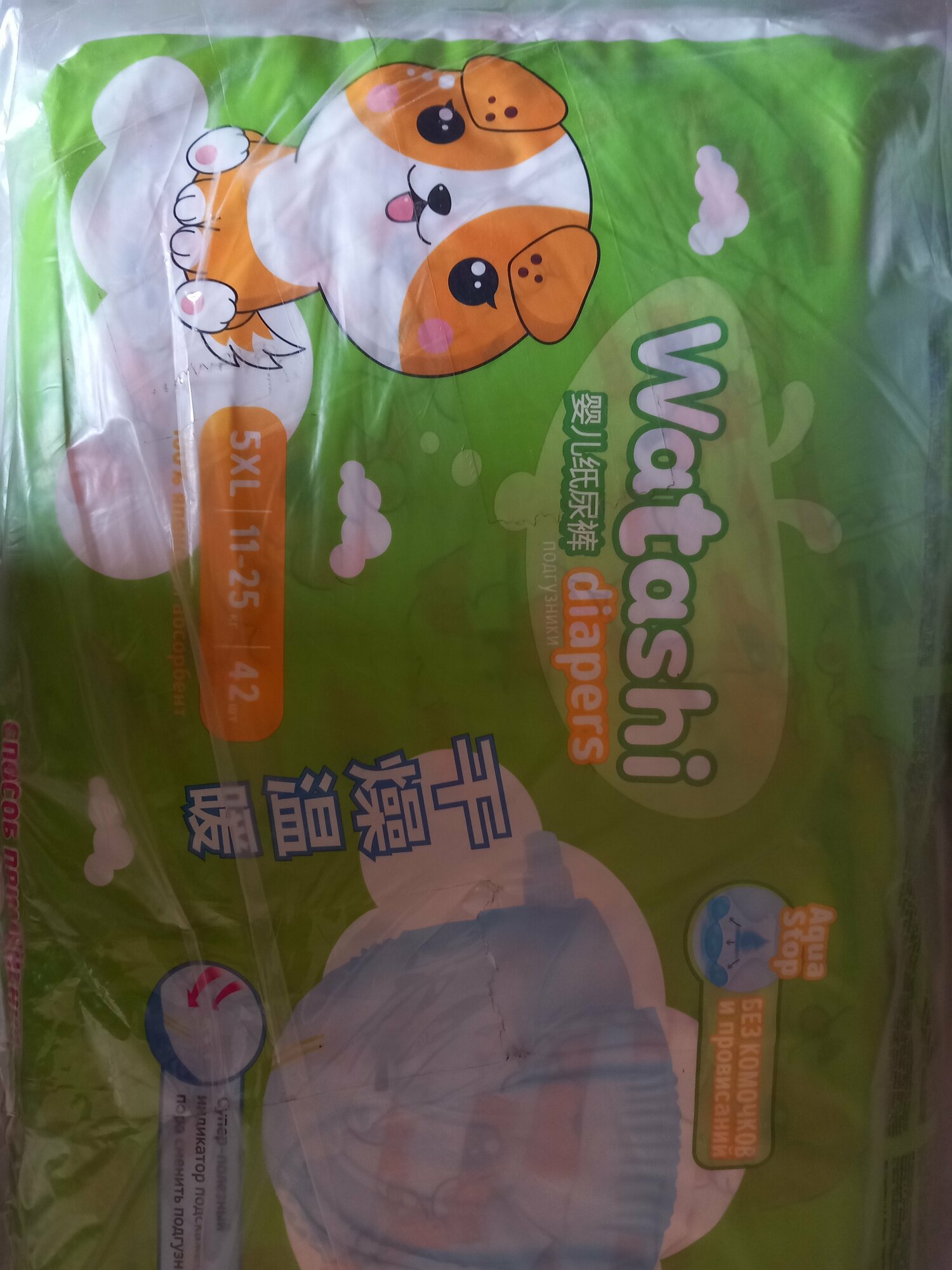 Подгузники одноразовые для детей Jambo-pack КК/2 Watashi 11-25кг 42шт р.XL (5) КОТТОН КЛАБ ООО - фото №15
