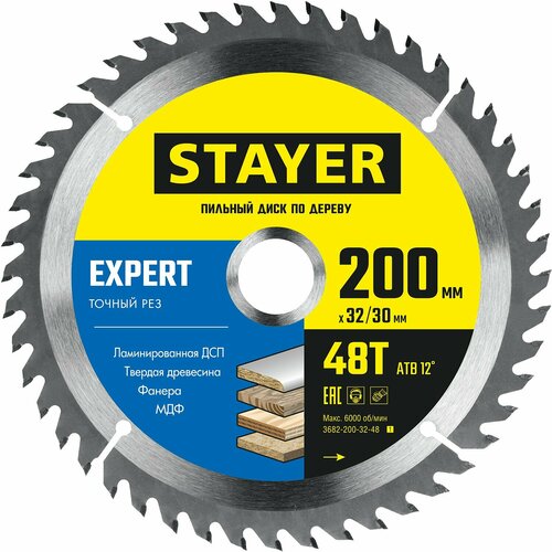 STAYER EXPERT 200 x 32/30мм 48Т, диск пильный по дереву, точный рез stayer expert 210 x 32 30мм 48т диск пильный по дереву точный рез