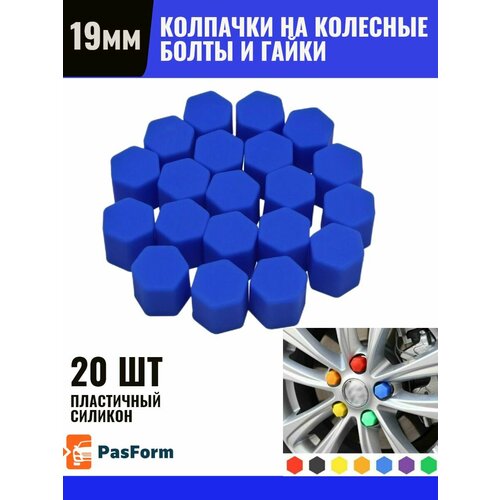 Колпачки силиконовые на колесные гайкиболты 19 мм тюнинг авто 399₽