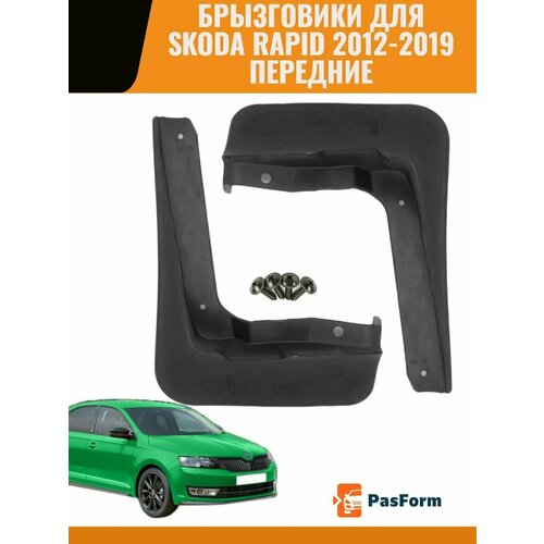 Брызговики для Skoda Rapid Liftback Шкода Рапид 2012-2019