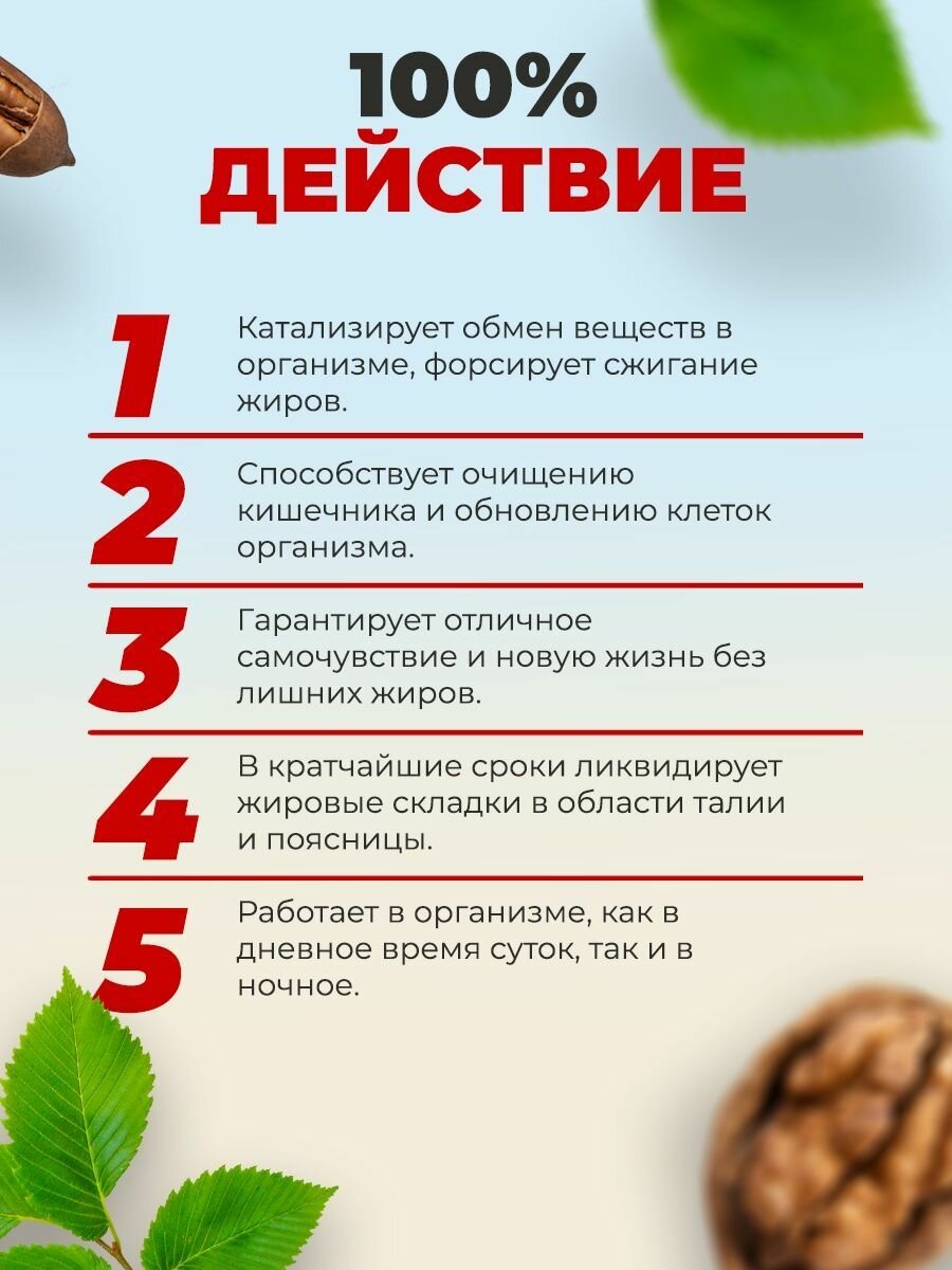 Изображение Жиросжигатель для похудения капсулы, БАД