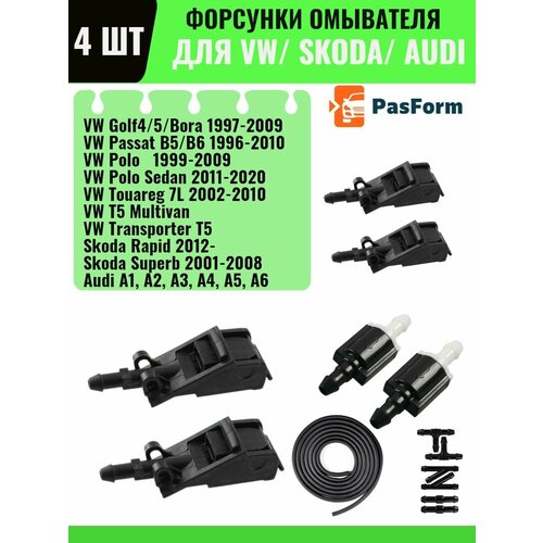 Форсунки омывателя для Фольксваген Шкода Ауди 6E0955985A