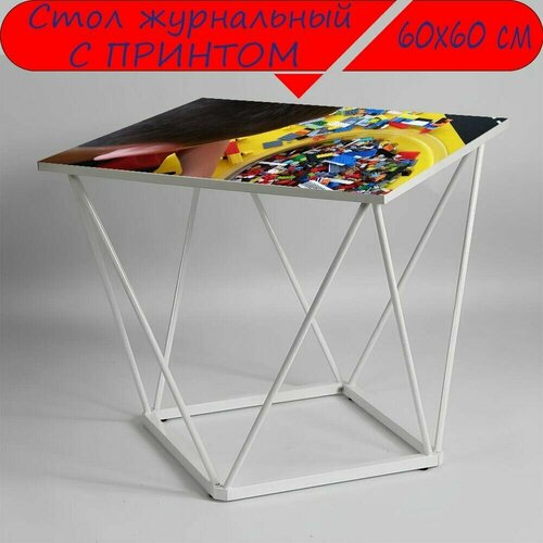 Журнальный стол 