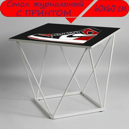 Журнальный стол 