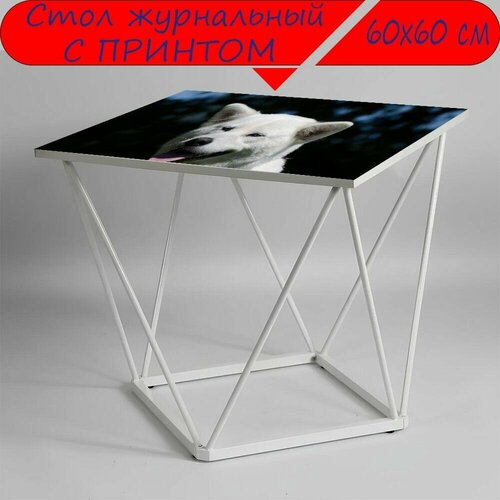 Журнальный стол 
