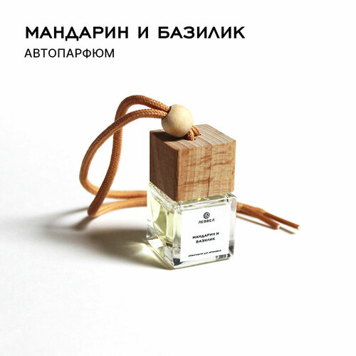 Автопарфюм (ароматизатор для автомобиля) Леввел Мандарин и базилик