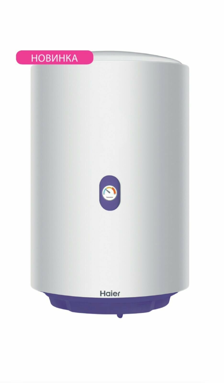 фото Водонагреватель накопительный электрический Haier ES50V-A4(R), 50л, белый