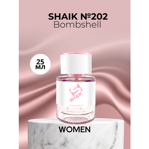 Парфюмерная вода Shaik №202 Bombshell 25 мл парфюмерная вода shaik 202 bombshell 20 мл