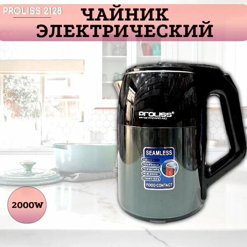 Чайник электрический/Электрочайник/Электрочайник бытовой/ Серый