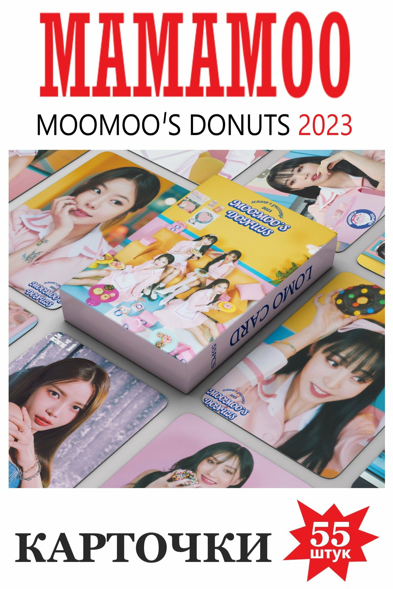 Фото Ломо карты Kpop фотокарта для фанатов ломо карточек девочки MAMAMOO MOOMOO'S DOUNTS 2023