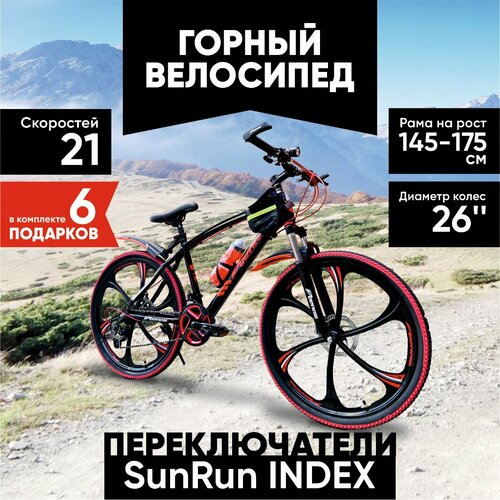 Горный велосипед на дисках Peerless городской 26 дюймов взрослый мужской и женский скоростной спортивный велик для подростков черный 2023 1999000₽