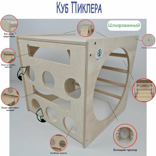 Куб Пиклера шлифованный