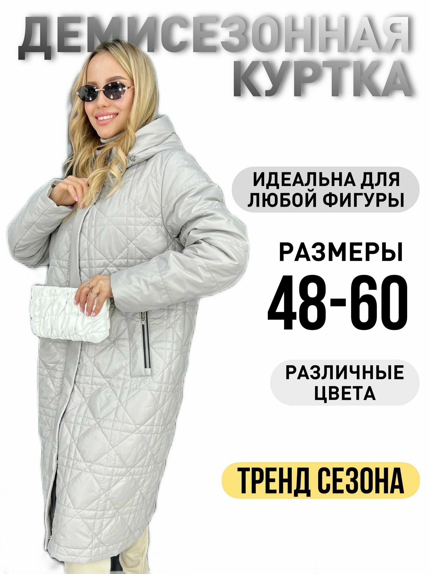 Куртка