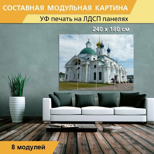 Модульная картина 