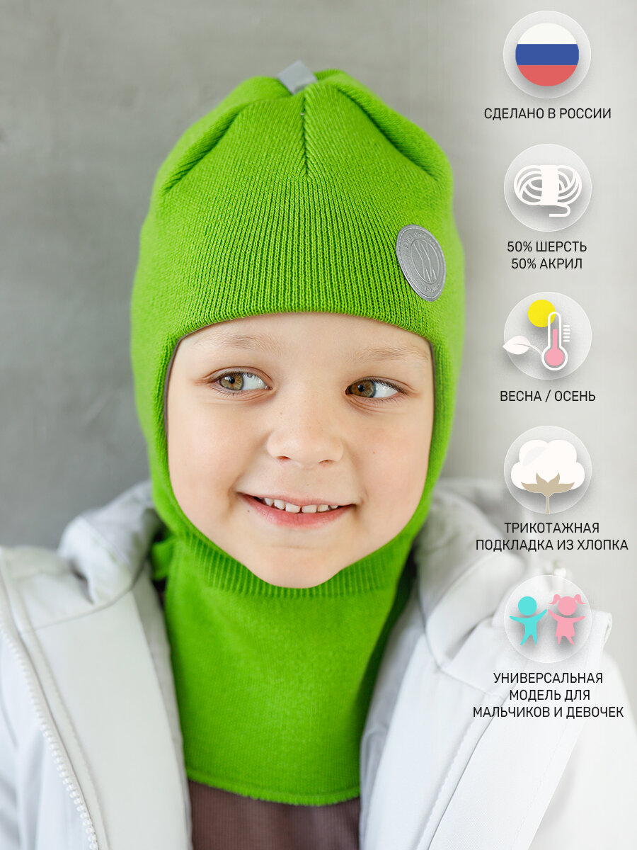 Шапка-шлем детская из полушерстяной пряжи LEMIVE