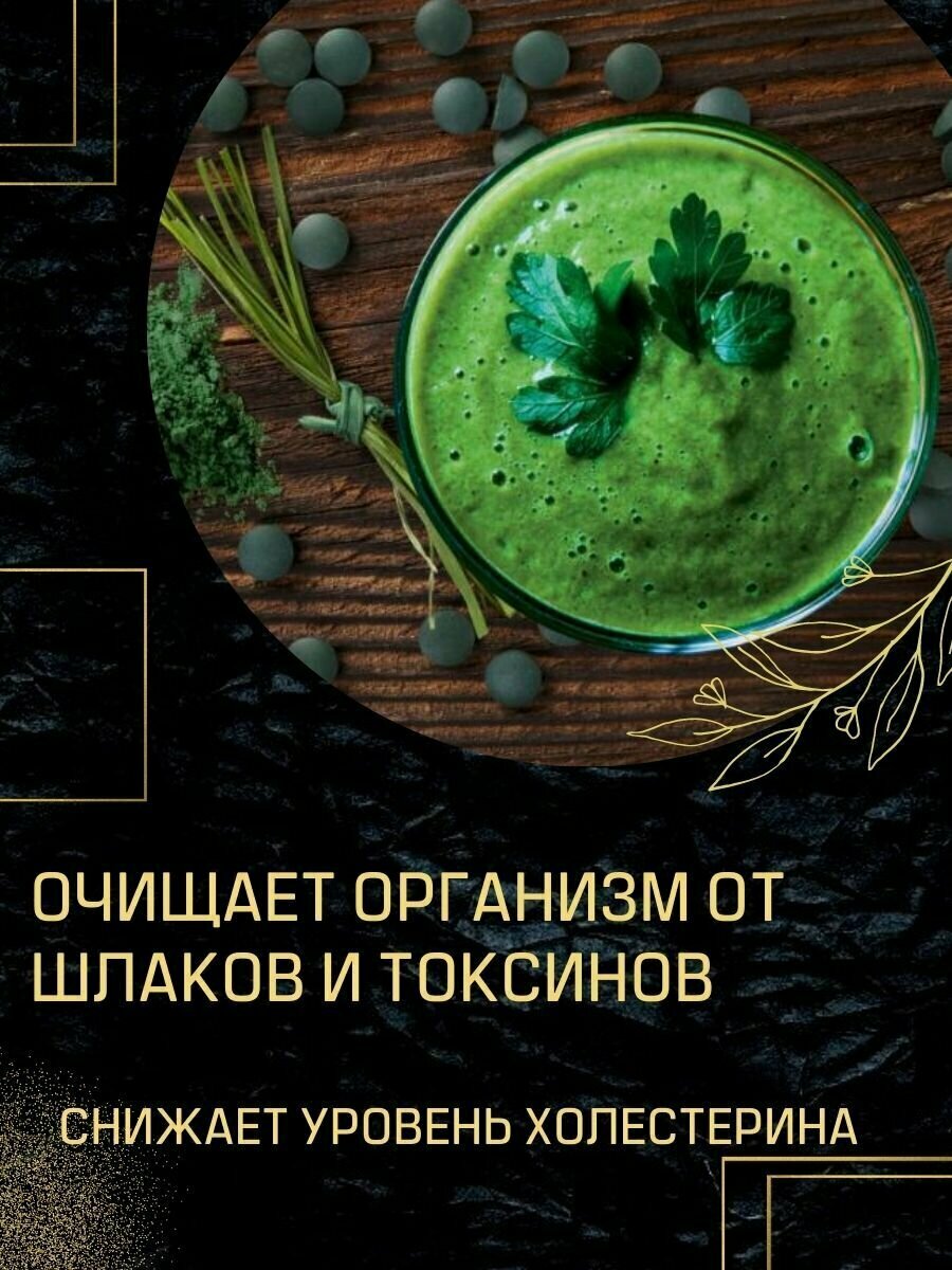 BioHerb Хлорелла в таблетках, для похудения, 100% натуральная, 100 г (400 таб)