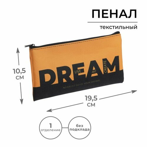 Пенал мягкий, 1 отделение, 108 х 205 мм, плоский, Calligrata ПМП 01-20 Dream