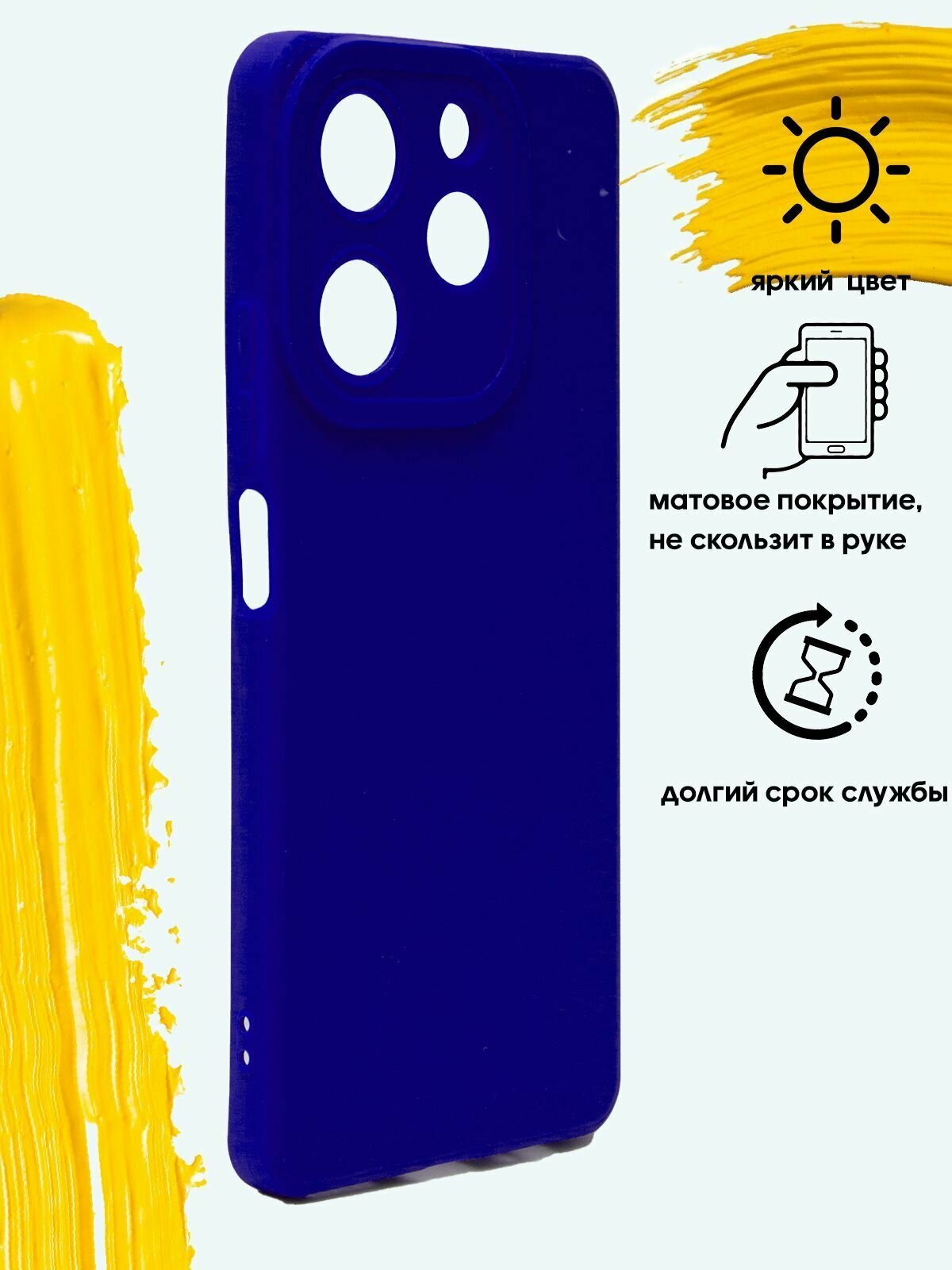 Чехол для Tecno Spark 10 Pro / текно спарк 10 про матовый синий — фото 1