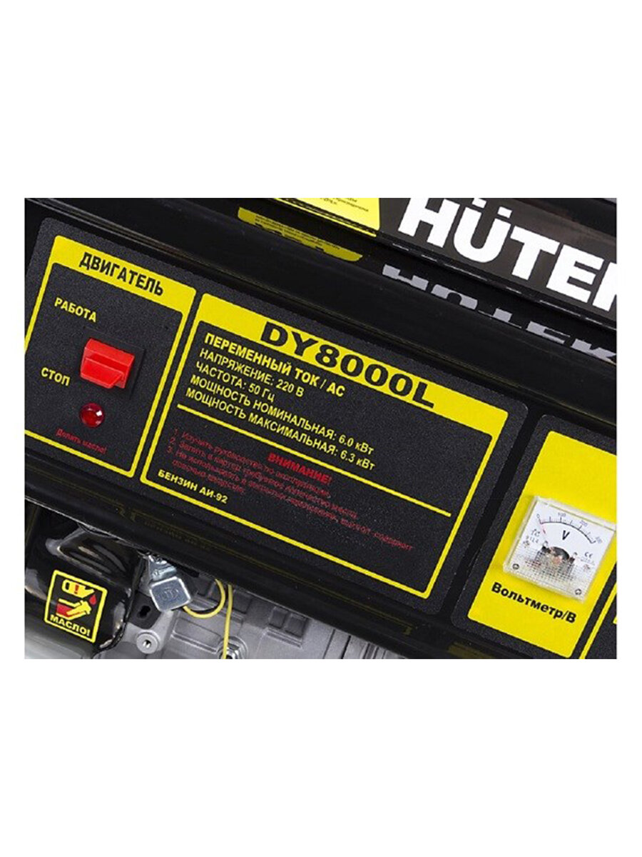 Электрогенератор Huter DY8000L 64/1/33 Huter