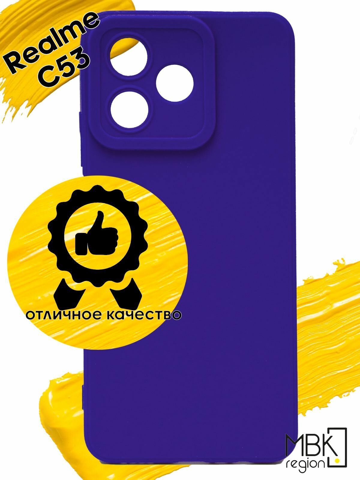 Чехол для realme C53 & C51 / реалми с53 и С51 матовый синий