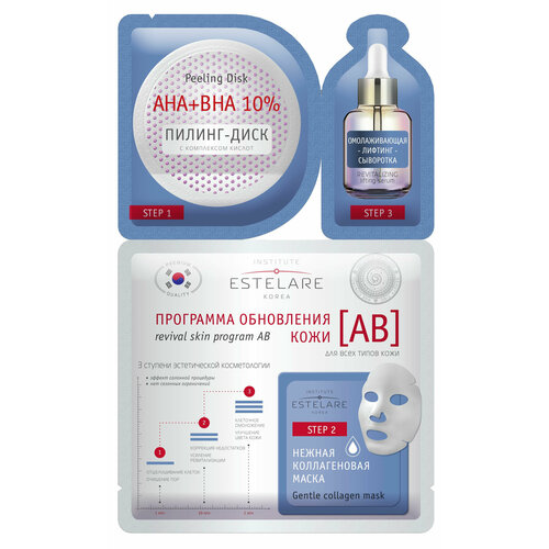 Программа обновления кожи Estelare АВ для всех типов кожи, 28 г