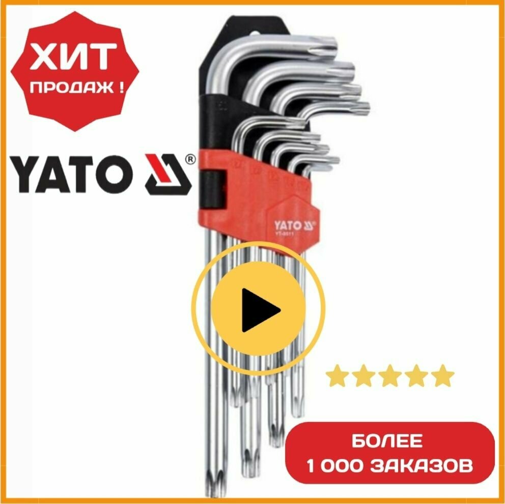 Шестигранники YATO ТОRХ Т10-Т50, CrV6150, 9 шт, HRC52-55, YT-0511-1