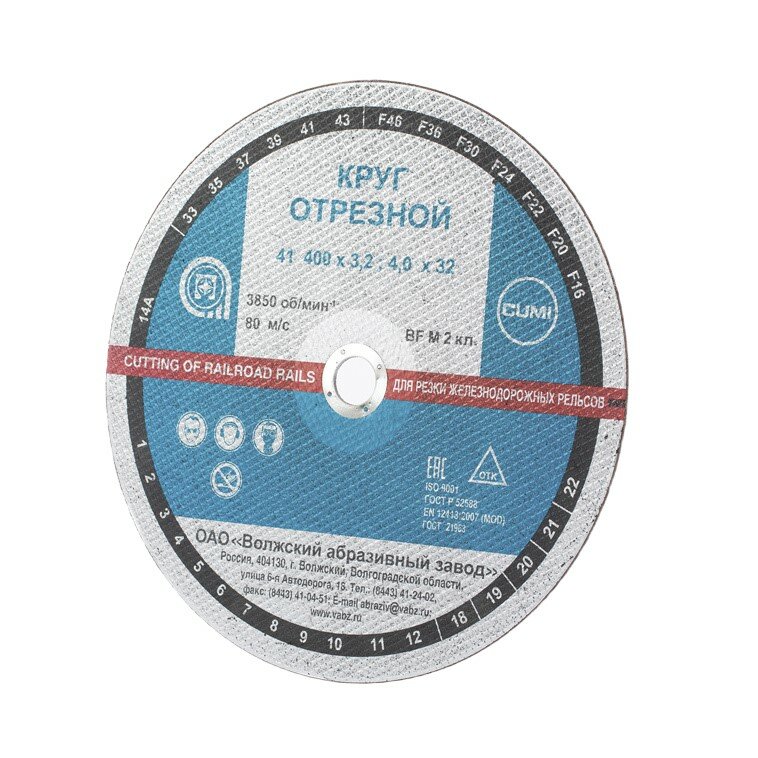 Диск отрезной по стали Волжский Абразивный Завод 230x22.2x1.6 мм - фото №2