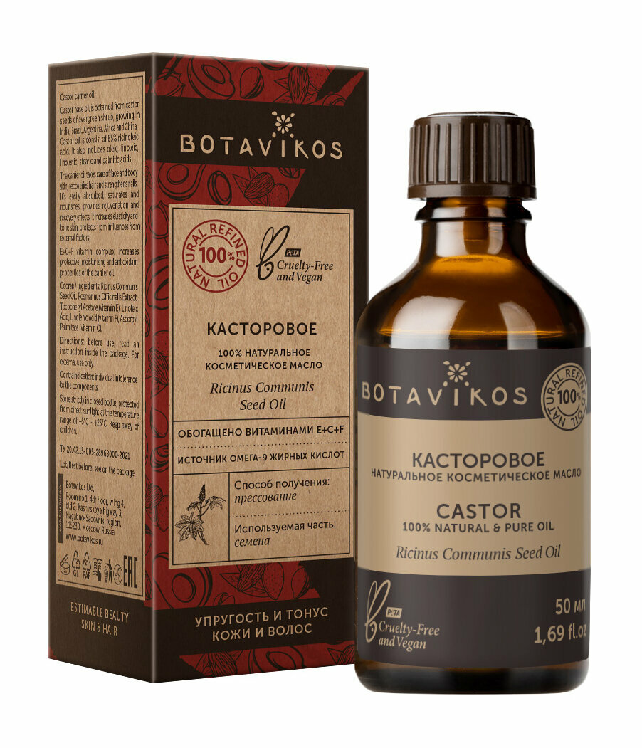 Botavikos Косметическое натуральное масло 100% Касторовое 30 мл (Botavikos, ) - фото №4