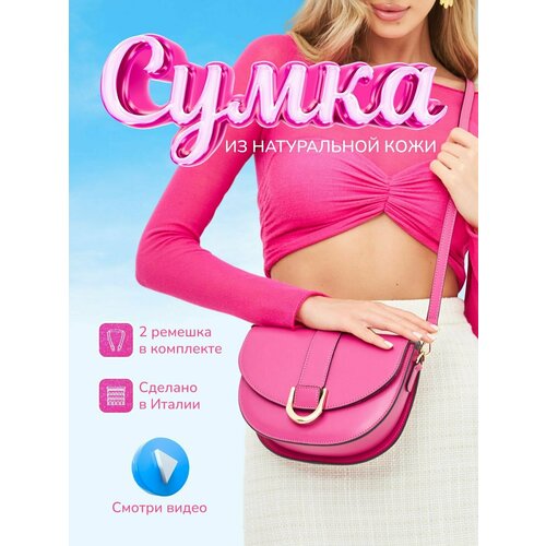 фото Сумка седло , розовый blaar