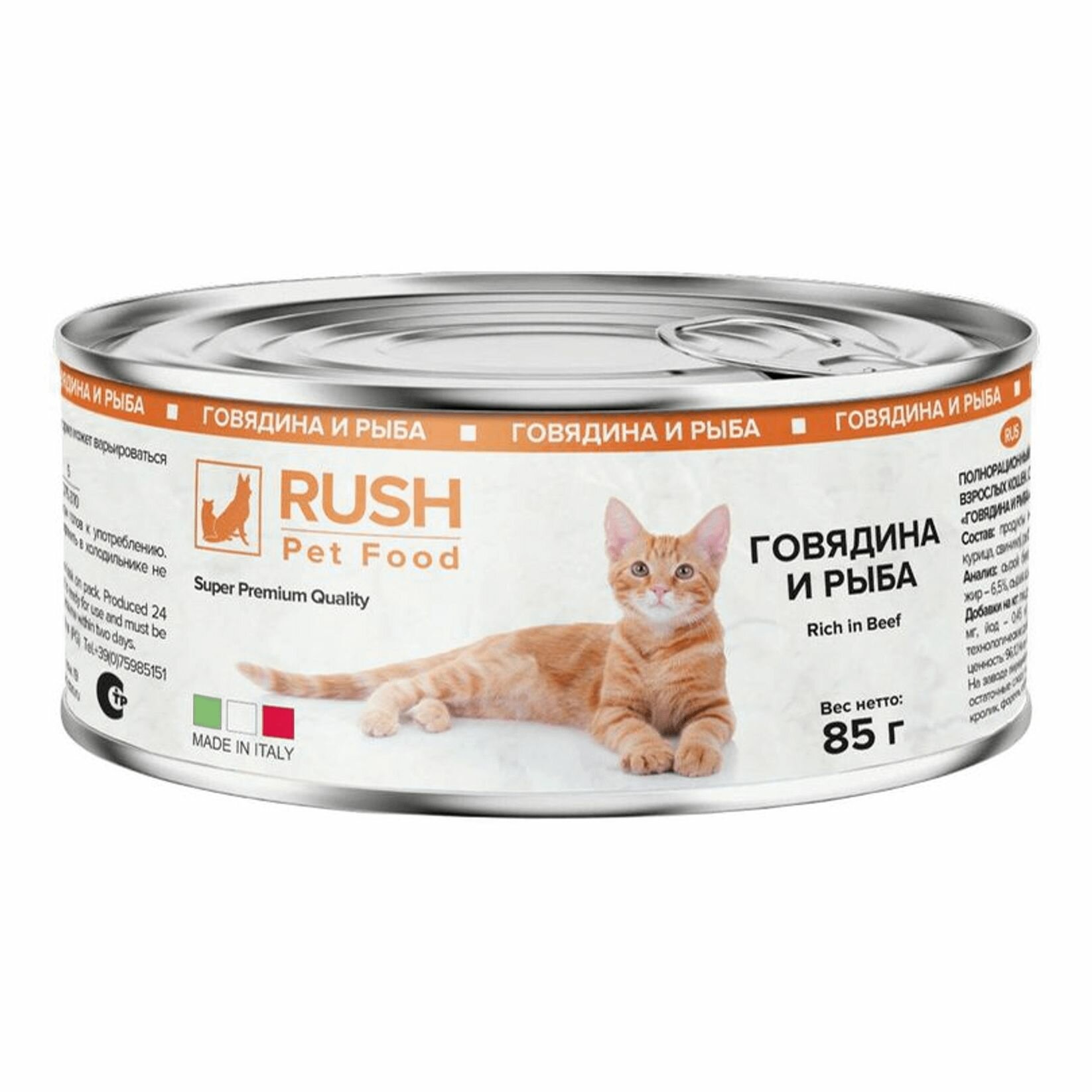 RUSH Pet Food консервы для кошек говядина и рыба, 85 г