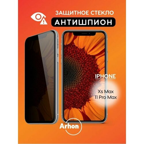 Защитное стекло для Apple iPhone XS MAX/11 PRO, чёрное, прозрачное