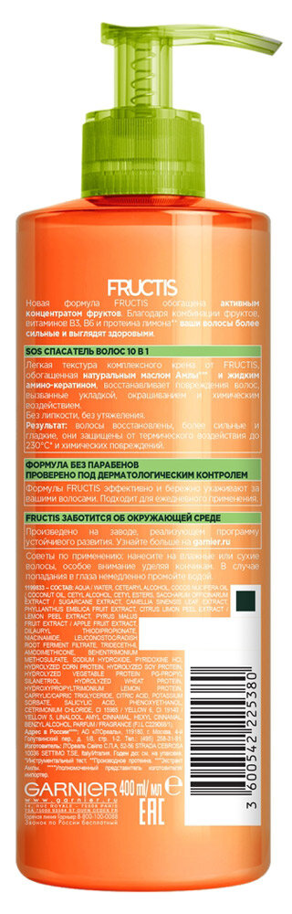 фото GARNIER Комплексный несмываемый уход Fructis SOS Спасатель волос 10 в 1 с маслом Амлы