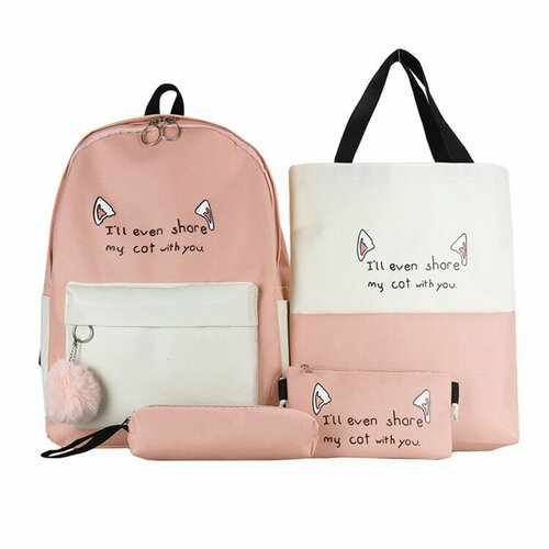 Школьная сумка из 4-х предметов розовая