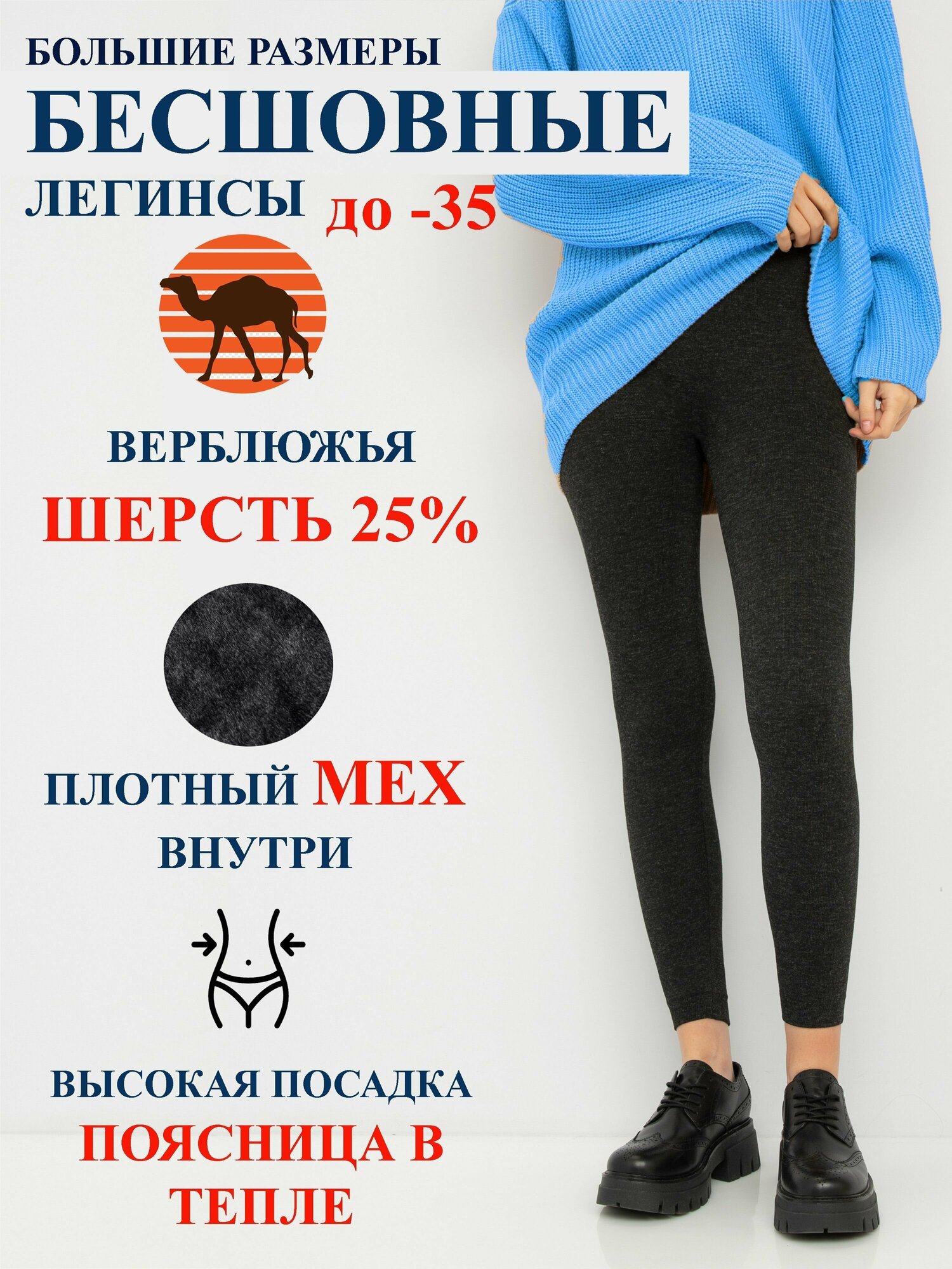 Легинсы ШУГУАН Бесшовные лосины утепленные мехом, размер 60-64, черный