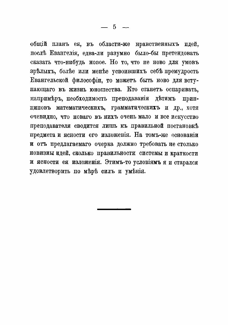 Книга Основы самопознания (Борис Михайлович Юзефович) - фото №5