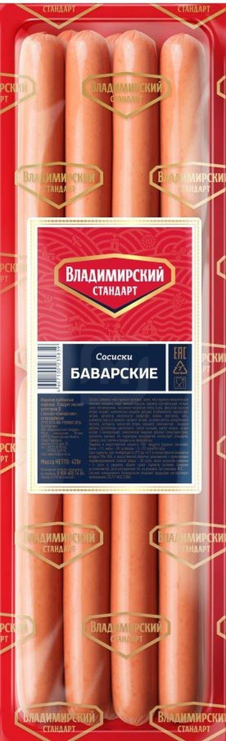 Сосиски Владимирский Стандарт Баварские